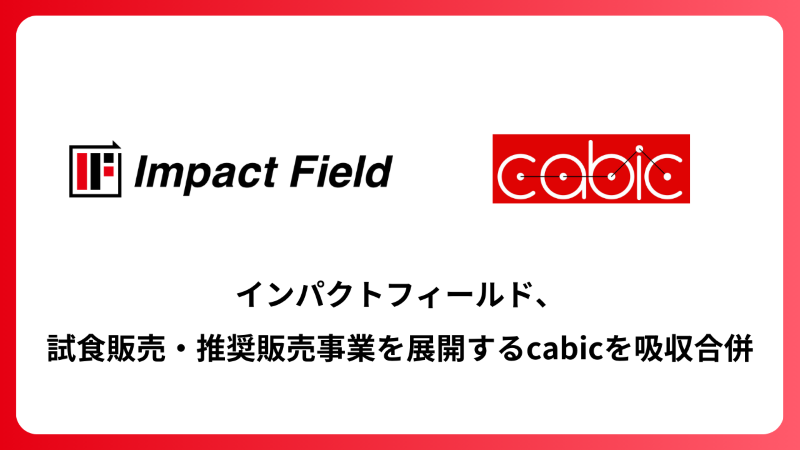 インパクトフィールド、cabic　ロゴ