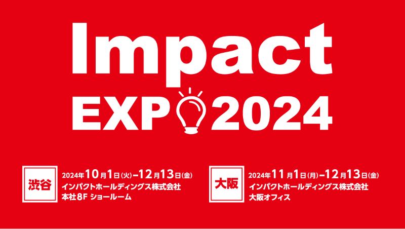 Impact EXPO 2024　サムネイル画像